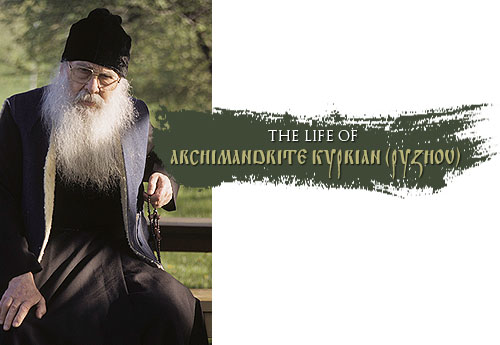 THE LIFE OF ARCHIMANDRITE KYPRIAN (PYZHOV)