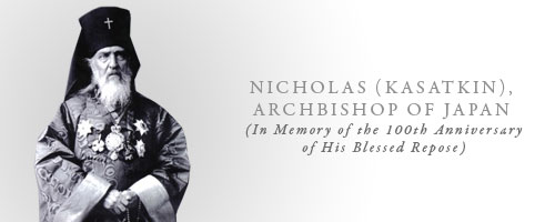 Nicholas (Kasatkin), Archbishop of Japan